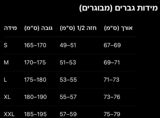 מיסטרי בוקס רטרו + שם ומספר