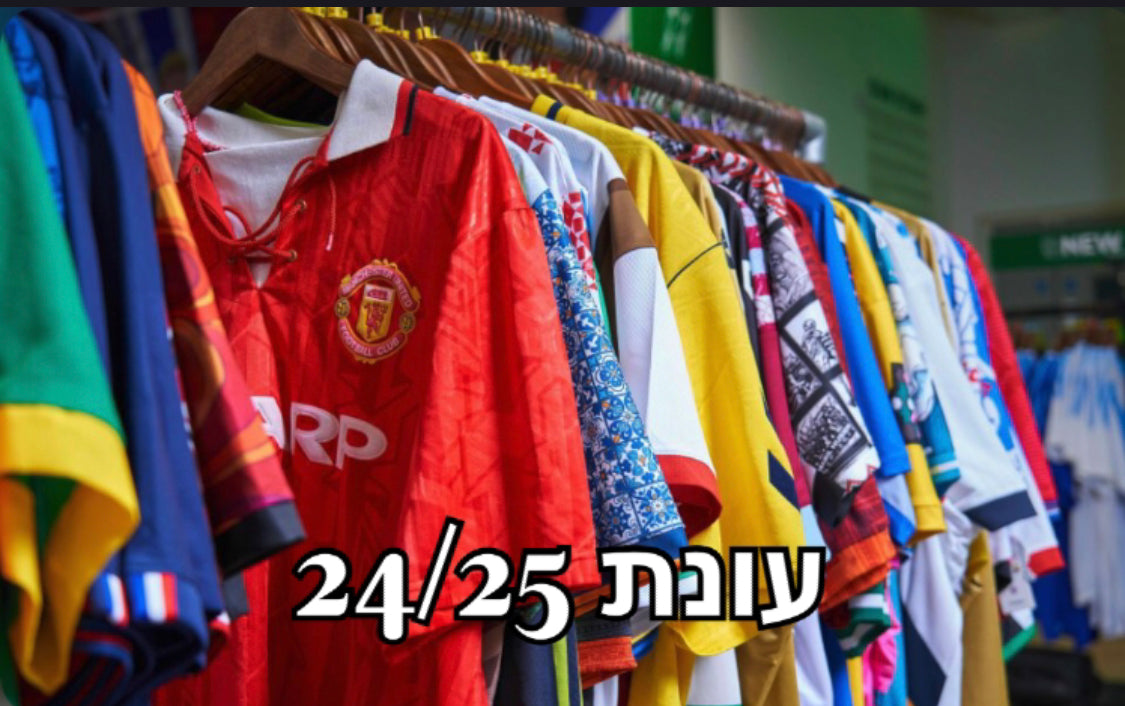 עונת 24/25