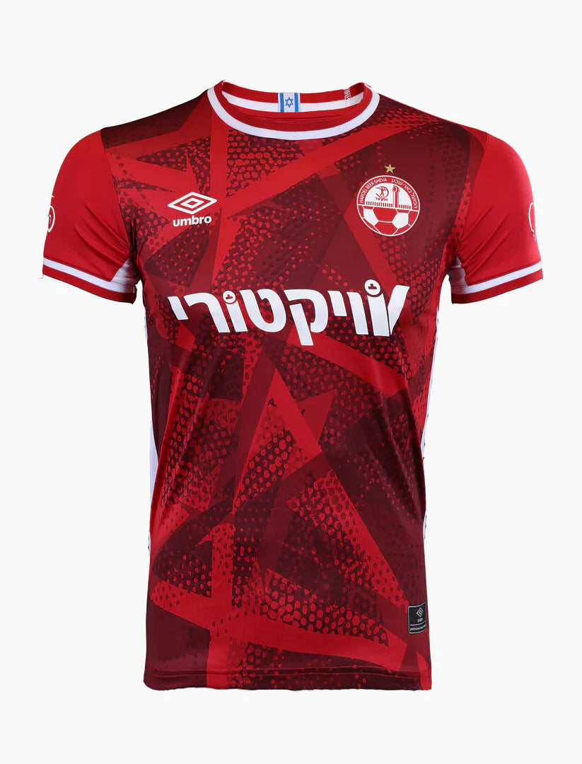 הפועל באר שבע חולצת בית 25/26